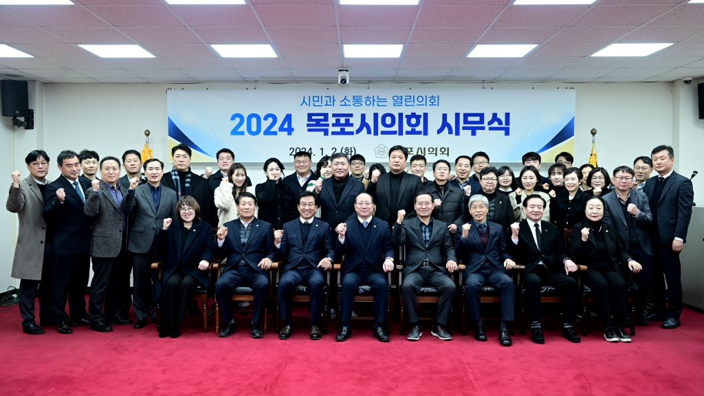 목포시의회, 2024년 신년 현충탑 참배 및 시무식 개최 이미지(1)
