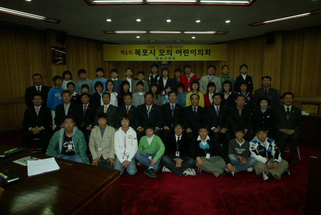 2006.11.14-제4회 목포시 모의어린이의회기념촬영 이미지(2)