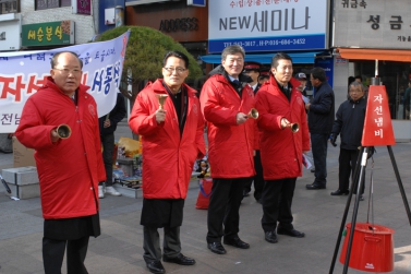 구세군 자선냄비 시종식 대표이미지