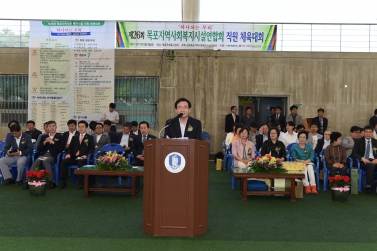 제26회 목포지역사회복지시설연합회 직원 체육대회 대표이미지